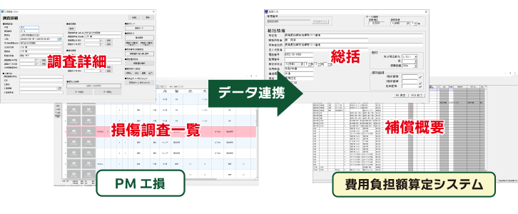 PM_工損【撮影モード】画面イメージ