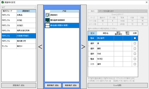 入力イメージ