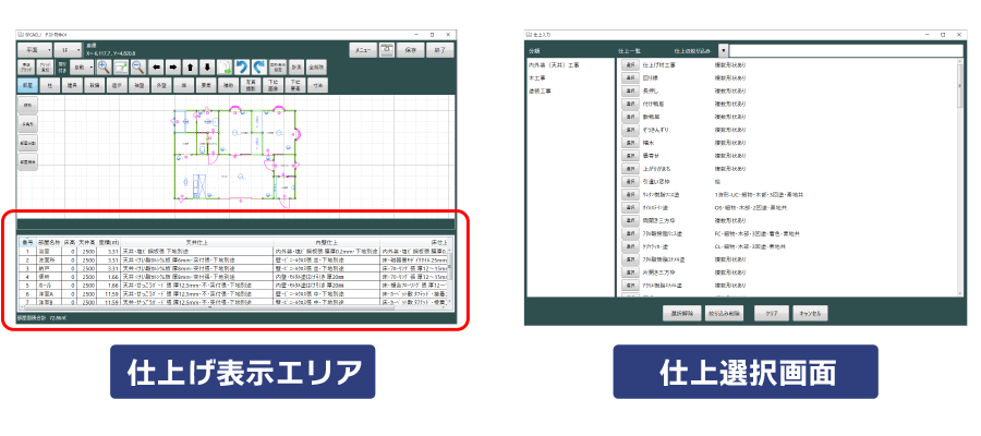 仕上げ等入力（数量自動取得）