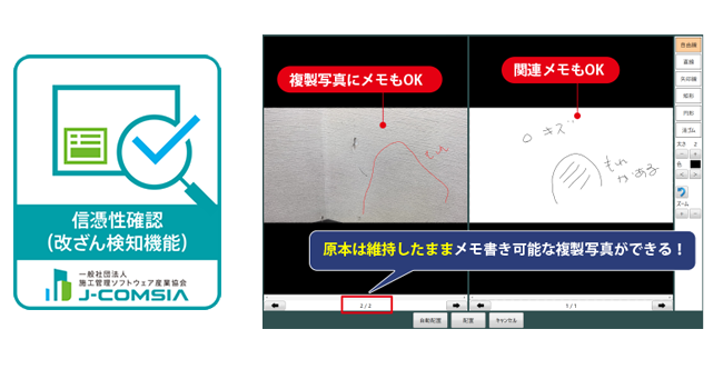 写真撮影および撮影位置の記録と参照